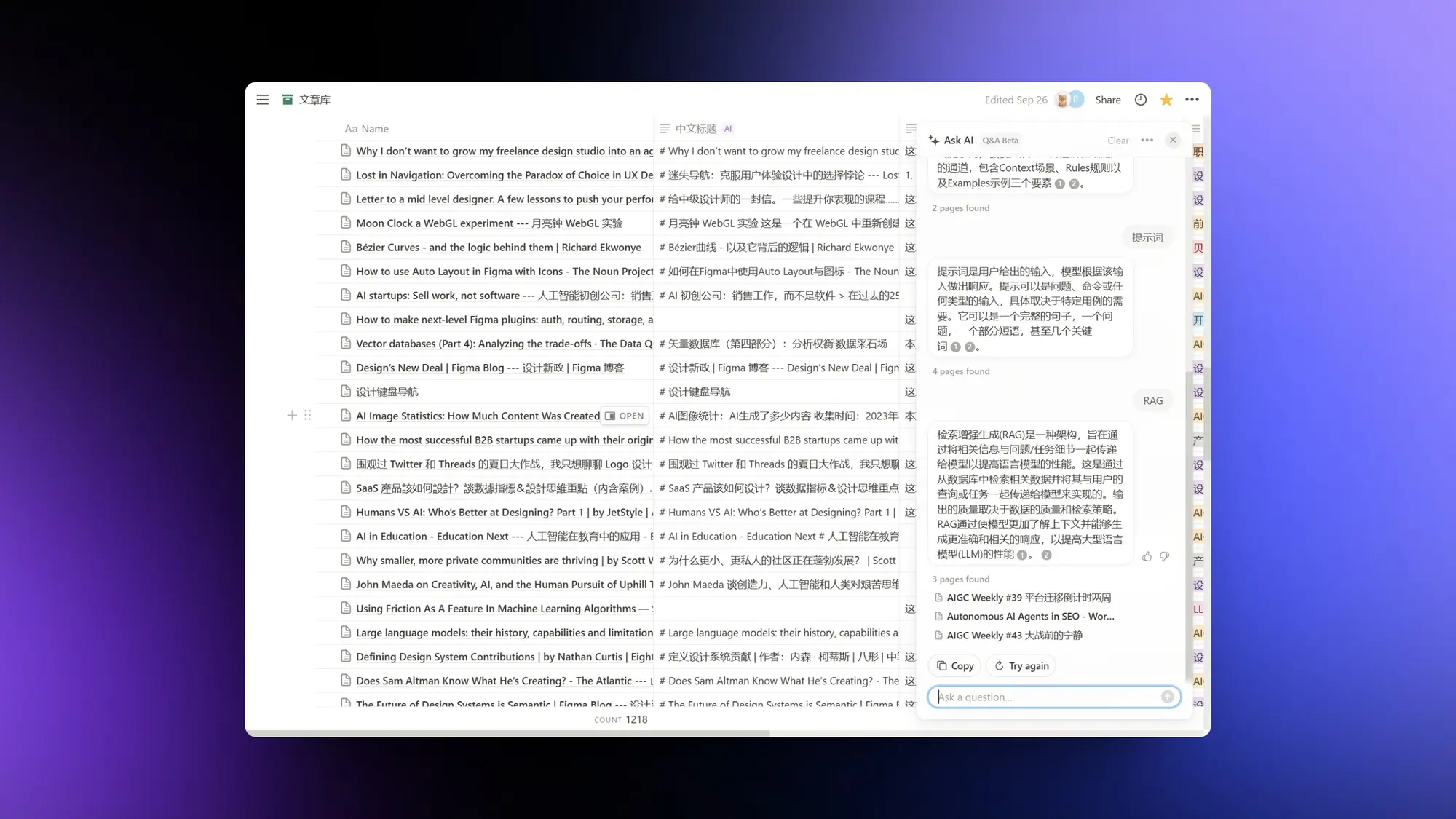 notion发布了q&a ai能力