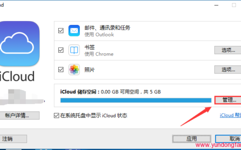 在icloud更改账号apple id区域的方法，比在网页上改更方便快捷