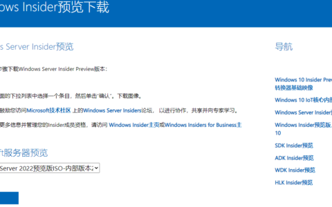 windows server 2022在哪下载？如何下载windows server 2022预览版-官方下载
