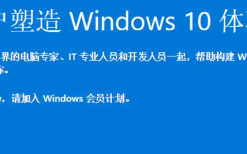 win10 10056中文预览版iso系统镜像下载