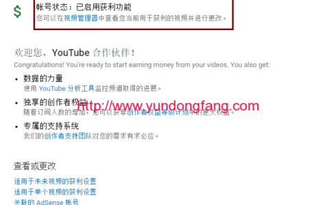 youtube怎么开通获得，开通获利的条件是什么？