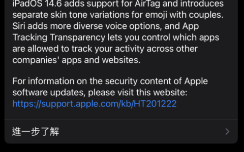 ios 14.6正式登场修正ios 14.5.1效能急降问题