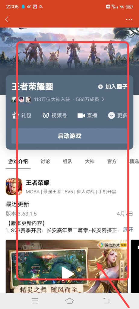 怎么查看王者荣耀周报