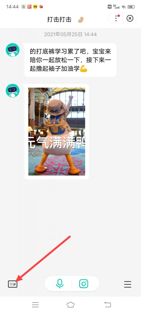 百度app怎么搜索答案