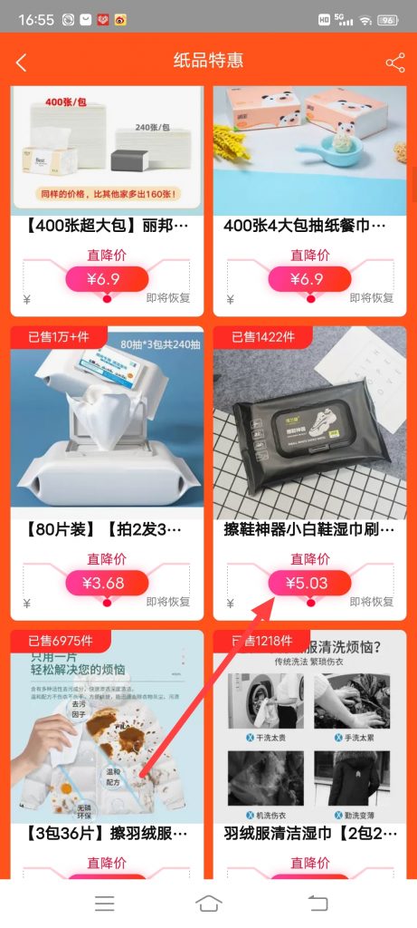 怎么参加淘宝特价纸品特惠活动