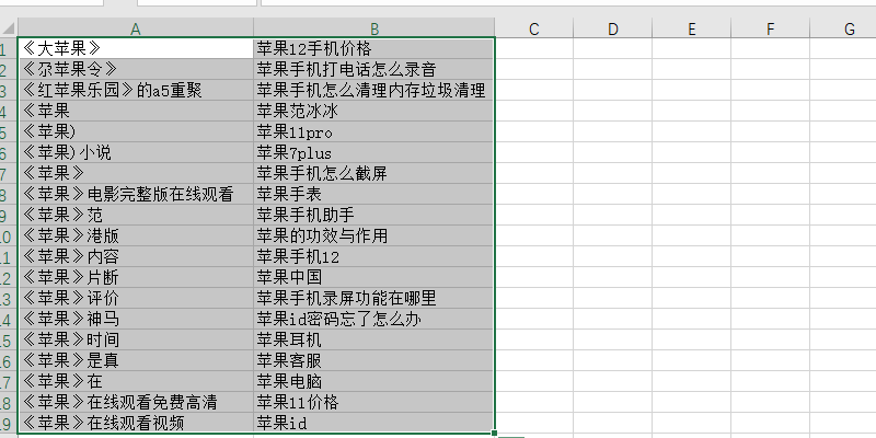 office 2021 excel如何将图标变成一张图片