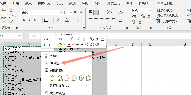 office 2021 excel如何将图标变成一张图片