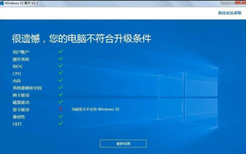 微软 windows 10 易升怎么用